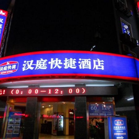 Hanting Hotel Beijing Suzhou Bridge Εξωτερικό φωτογραφία