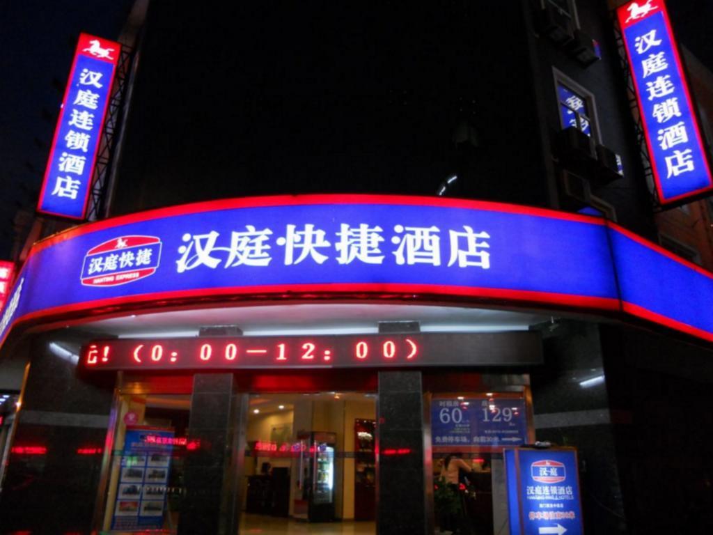 Hanting Hotel Beijing Suzhou Bridge Εξωτερικό φωτογραφία