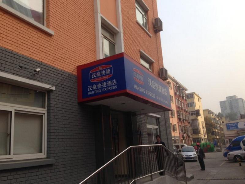 Hanting Hotel Beijing Suzhou Bridge Εξωτερικό φωτογραφία